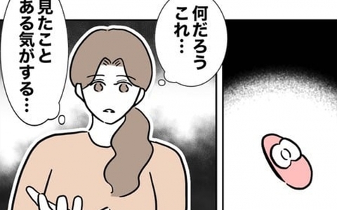 「見たことがある気がする…」風呂場に落ちていたものは何？の画像