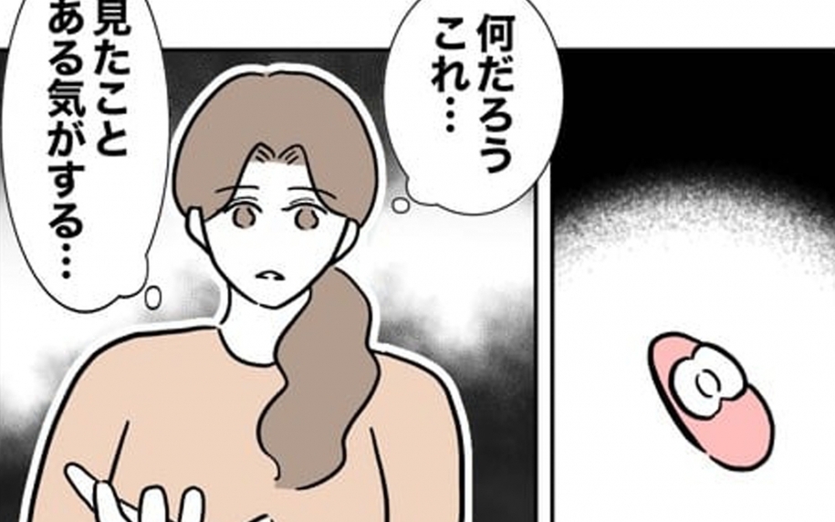「見たことがある気がする…」風呂場に落ちていたものは何？