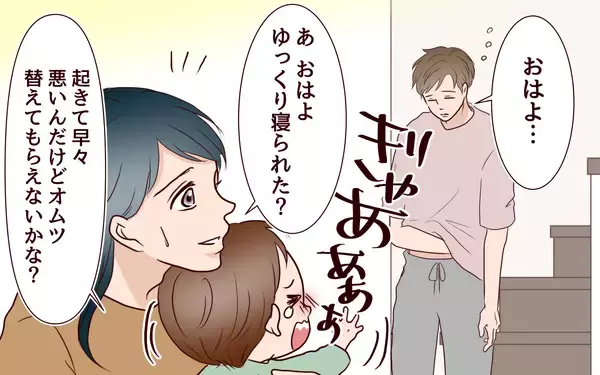 「「海辺で子育て！」夫の夢をかなえて見知らぬ土地へ…1年後、社畜夫とワンオペ妻の闘いの日々に！【漫画】」の画像