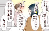 「「海辺で子育て！」夫の夢をかなえて見知らぬ土地へ…1年後、社畜夫とワンオペ妻の闘いの日々に！【漫画】」の画像26