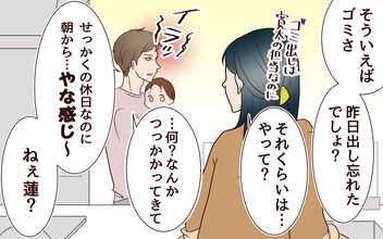 「海辺で子育て！」夫の夢をかなえて見知らぬ土地へ…1年後、社畜夫とワンオペ妻の闘いの日々に！【漫画】