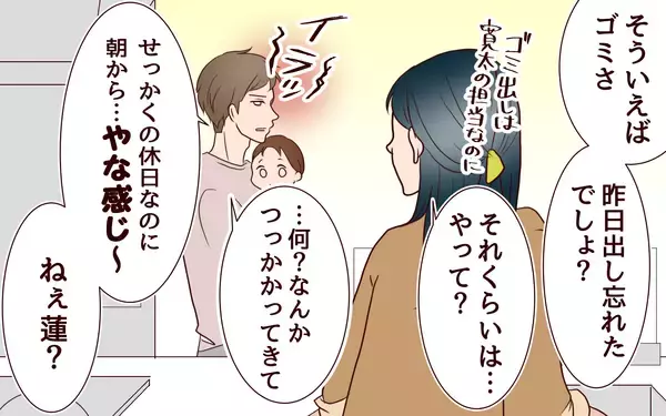 「「海辺で子育て！」夫の夢をかなえて見知らぬ土地へ…1年後、社畜夫とワンオペ妻の闘いの日々に！【漫画】」の画像