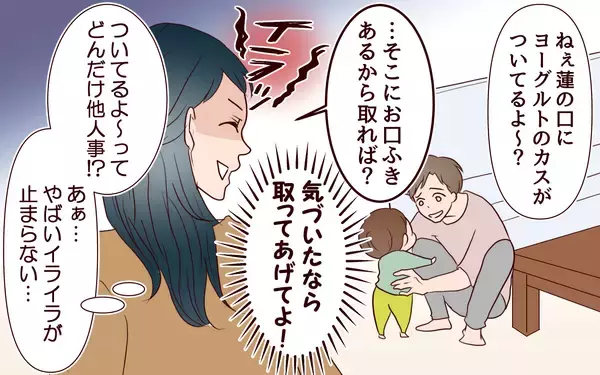「「海辺で子育て！」夫の夢をかなえて見知らぬ土地へ…1年後、社畜夫とワンオペ妻の闘いの日々に！【漫画】」の画像