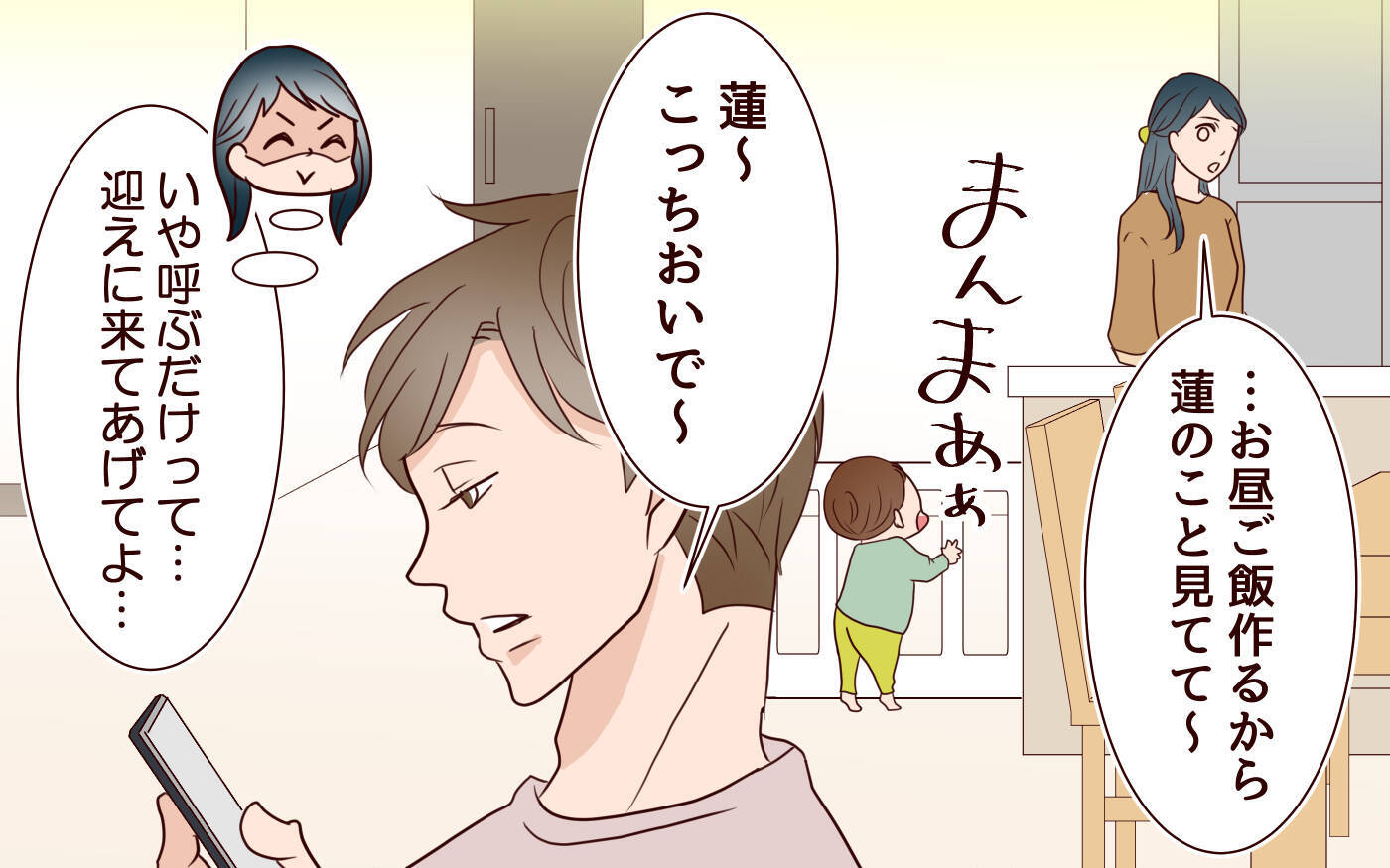 「海辺で子育て！」夫の夢をかなえて見知らぬ土地へ…1年後、社畜夫とワンオペ妻の闘いの日々に！【漫画】