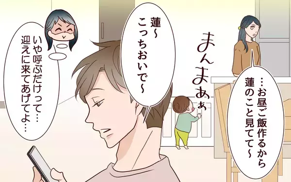 「「海辺で子育て！」夫の夢をかなえて見知らぬ土地へ…1年後、社畜夫とワンオペ妻の闘いの日々に！【漫画】」の画像