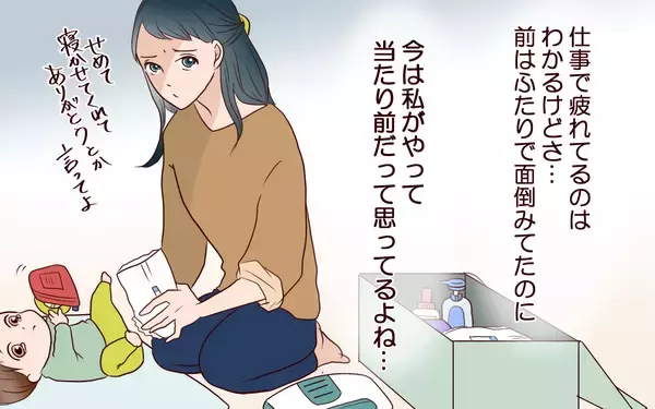 「「海辺で子育て！」夫の夢をかなえて見知らぬ土地へ…1年後、社畜夫とワンオペ妻の闘いの日々に！【漫画】」の画像