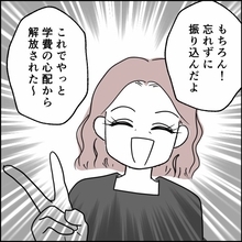 【漫画】学費も払い終え、すべて終わったはずが…予期せぬ元夫からの連絡【離婚後同居 Vol.96】