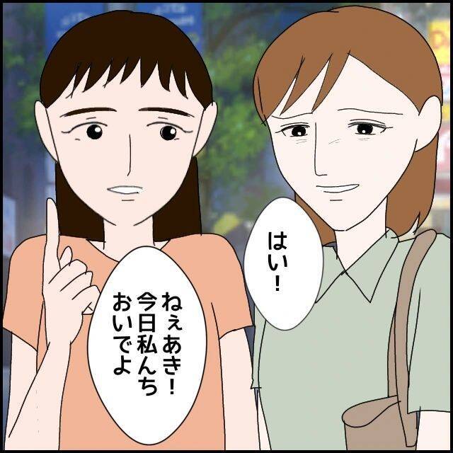 【漫画】ホッとしたのも束の間、彼とまさかの対面！【束縛モラハラ男の洗脳 Vol.64】