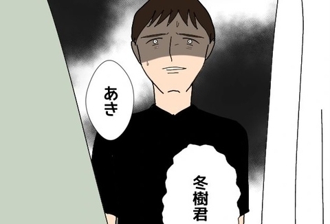 【漫画】ホッとしたのも束の間、彼とまさかの対面！【束縛モラハラ男の洗脳 Vol.64】の画像