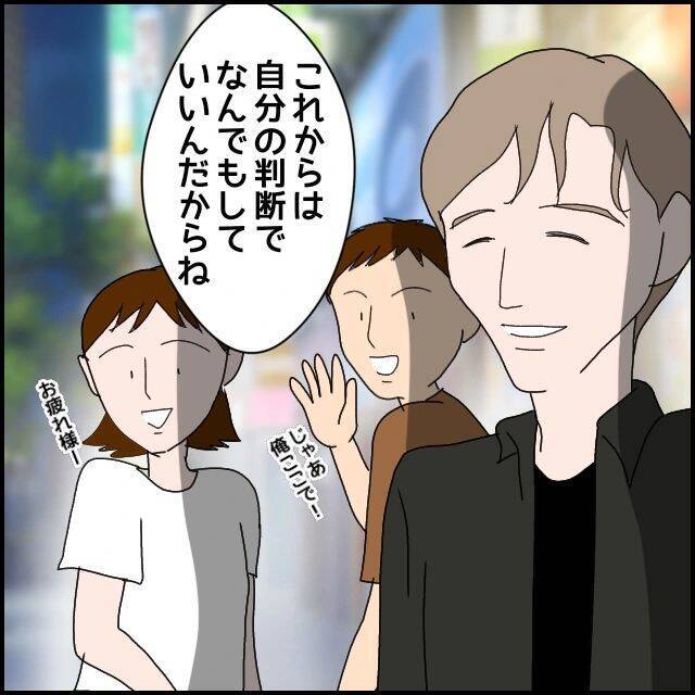 【漫画】ホッとしたのも束の間、彼とまさかの対面！【束縛モラハラ男の洗脳 Vol.64】