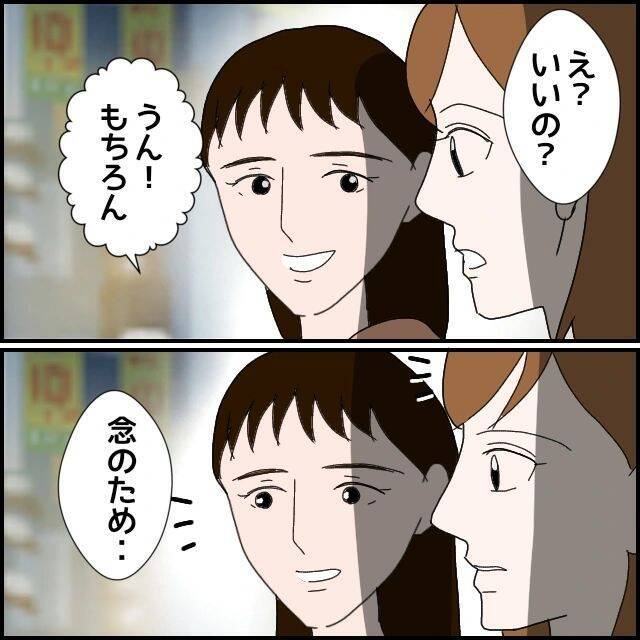 【漫画】ホッとしたのも束の間、彼とまさかの対面！【束縛モラハラ男の洗脳 Vol.64】