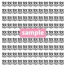 【漢字探し】ずらっと並んだ「怒」の中にまぎれた別の漢字一文字は？
