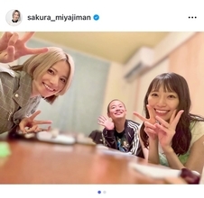 宮島咲良、親友・松井咲子夫婦との3人でディズニー計画