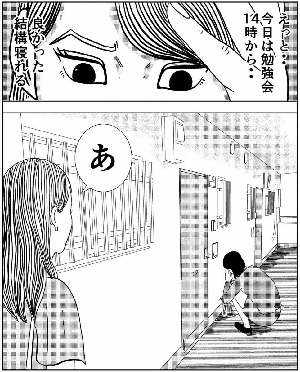 【漫画】「気持ち悪いんだけど」玄関先で拝む謎の女性【事故物件物語vol9】 エキサイトニュース22 5140