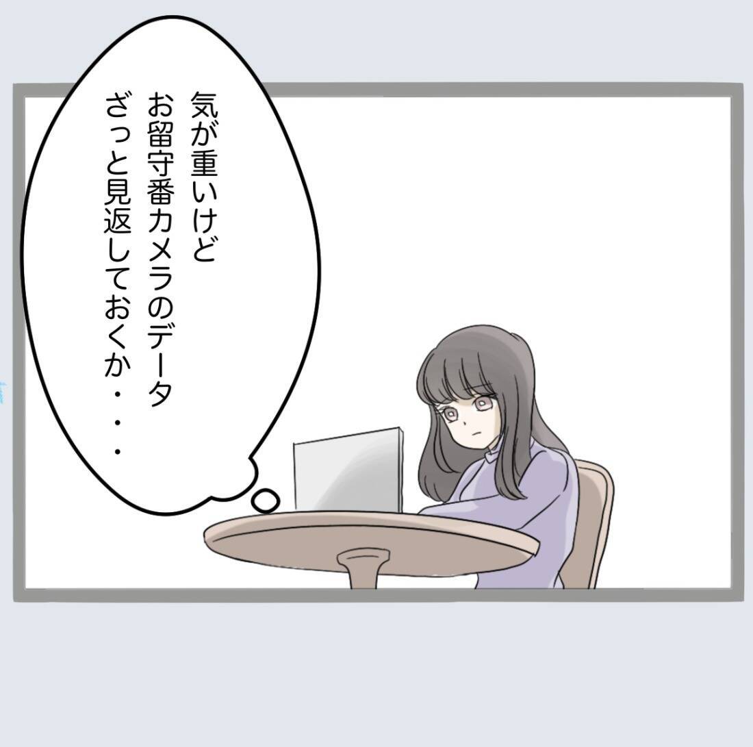 【漫画】浮気動画を見直すと予期せぬ人物が映っていた【不倫旦那と女を閉じ込めてみた Vol.49】