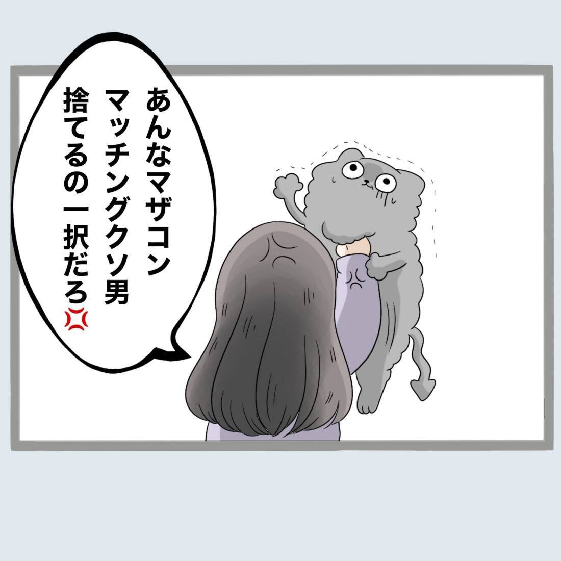【漫画】浮気動画を見直すと予期せぬ人物が映っていた【不倫旦那と女を閉じ込めてみた Vol.49】