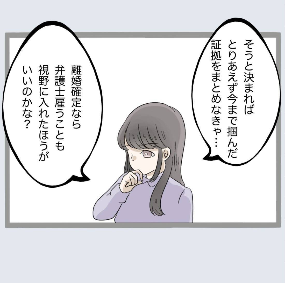 【漫画】浮気動画を見直すと予期せぬ人物が映っていた【不倫旦那と女を閉じ込めてみた Vol.49】