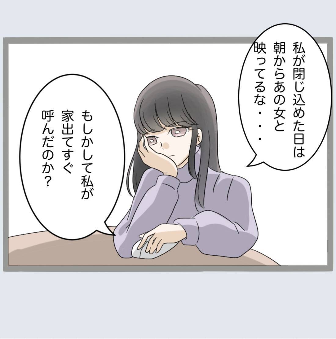 【漫画】浮気動画を見直すと予期せぬ人物が映っていた【不倫旦那と女を閉じ込めてみた Vol.49】
