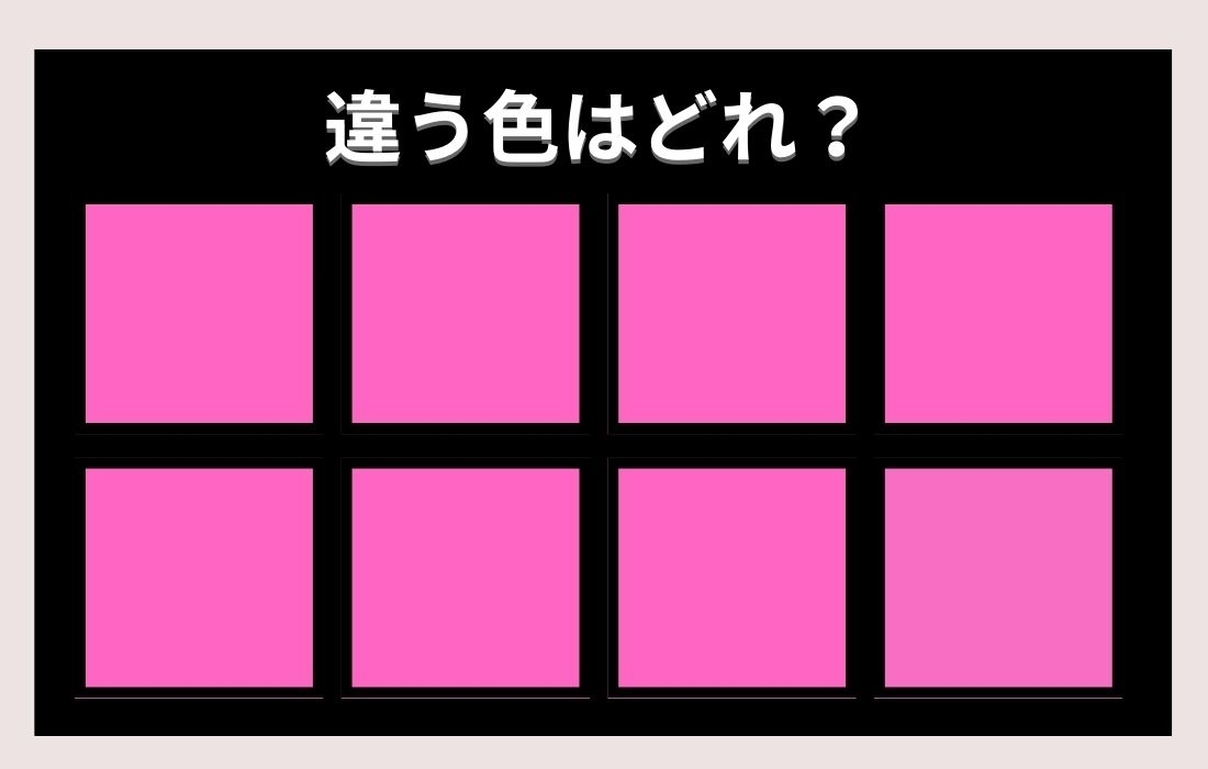 【色彩テスト】あなたの色彩感覚レベルは？＜Vol.88＞