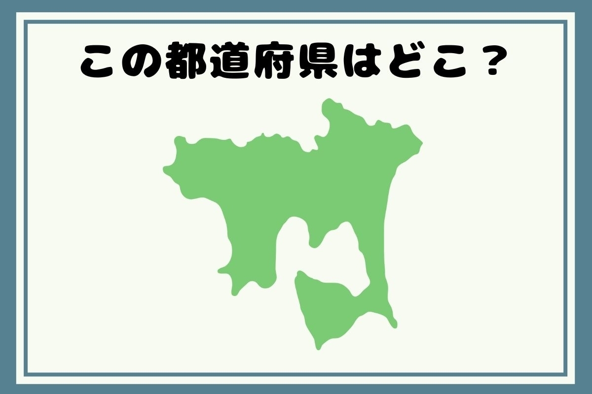 【ヒントあり】反転！都道府県シルエットクイズ＜Vol.90＞