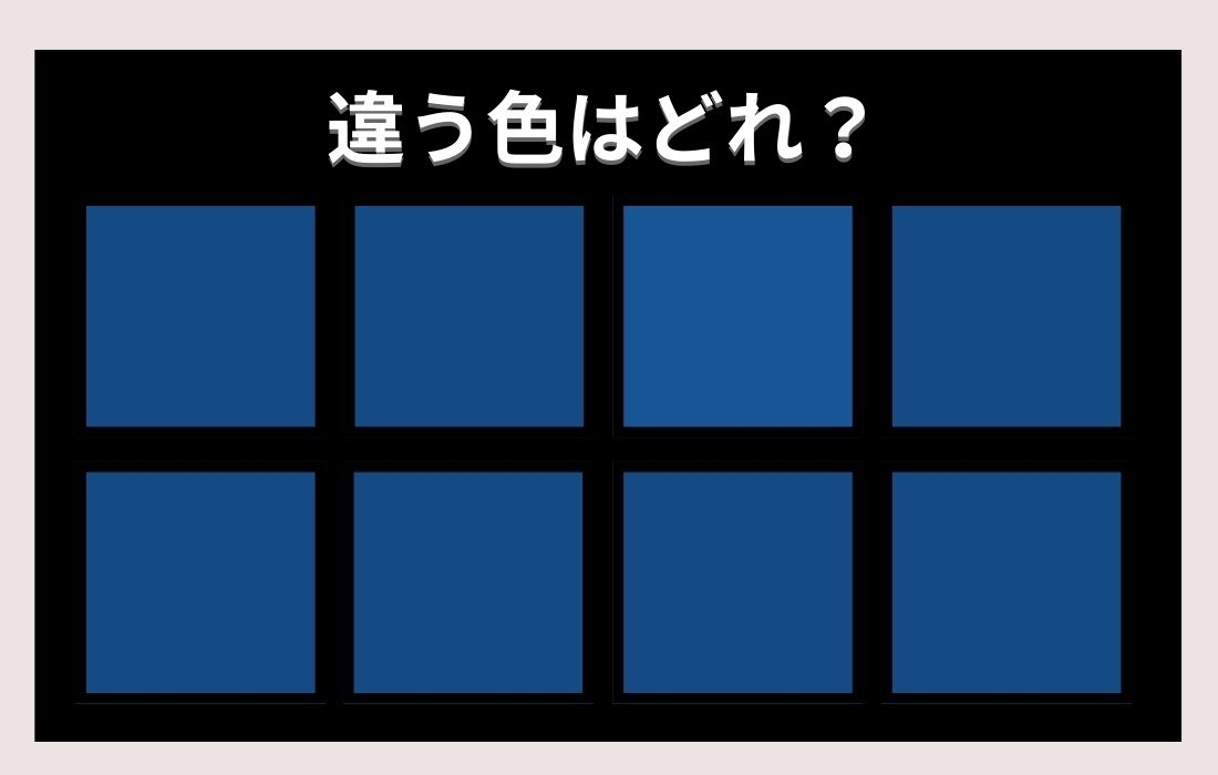 【色彩テスト】あなたの色彩感覚レベルは？＜Vol.369＞