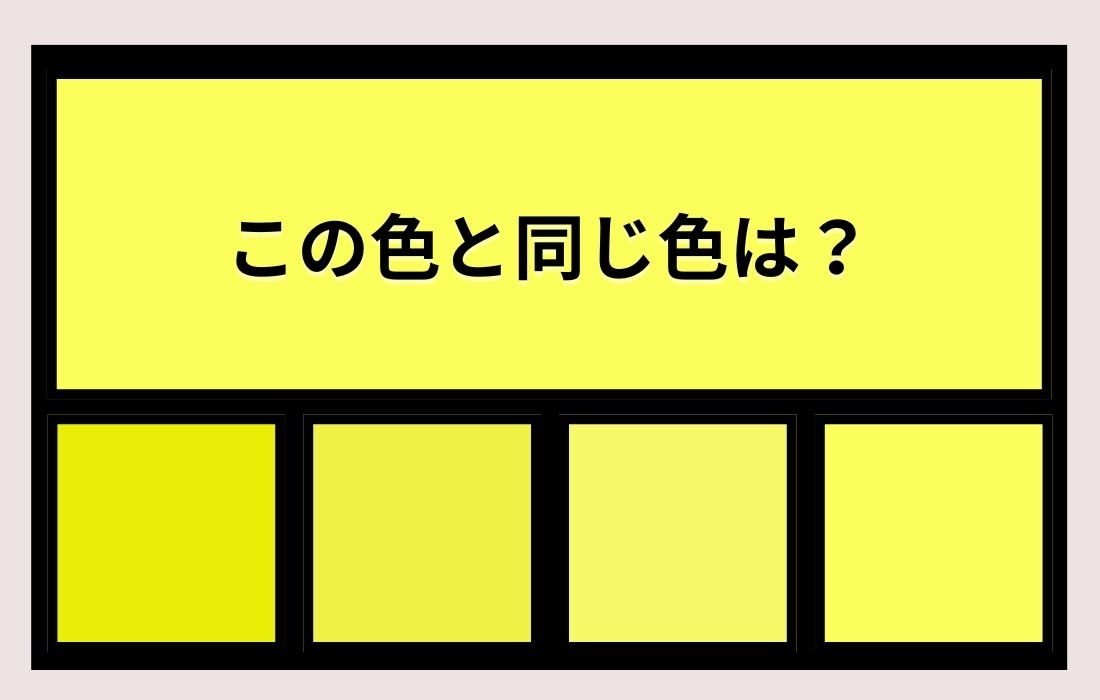 【色彩テスト】あなたの色彩感覚レベルは？＜Vol.609＞