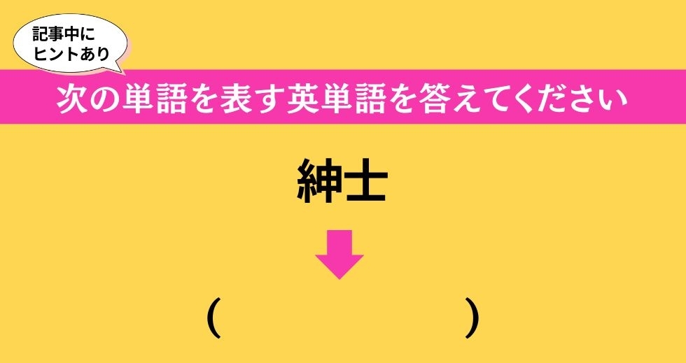 大人ならわかる？ 中学校の「英語」問題＜Vol.173＞