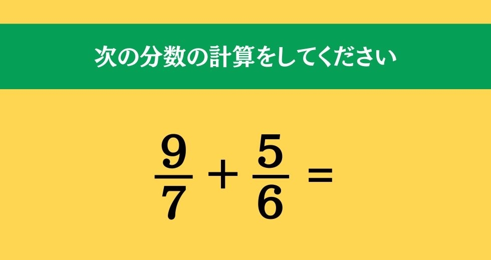 大人ならわかる？ 小学校の「算数」問題＜Vol.377＞
