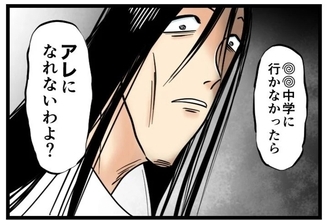 【漫画】中学受験を拒否する娘に母が「アレになれないわよ？」【カルト宗教に軟禁された話 Vol.7】