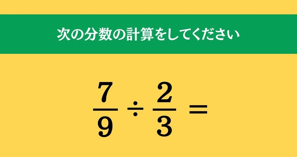 大人ならわかる？ 小学校の「算数」問題＜Vol.542＞