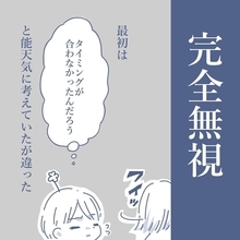 【漫画】時間が経てば元通りと思っていたが妻は私を完全無視【見えない地獄 Vol.21】