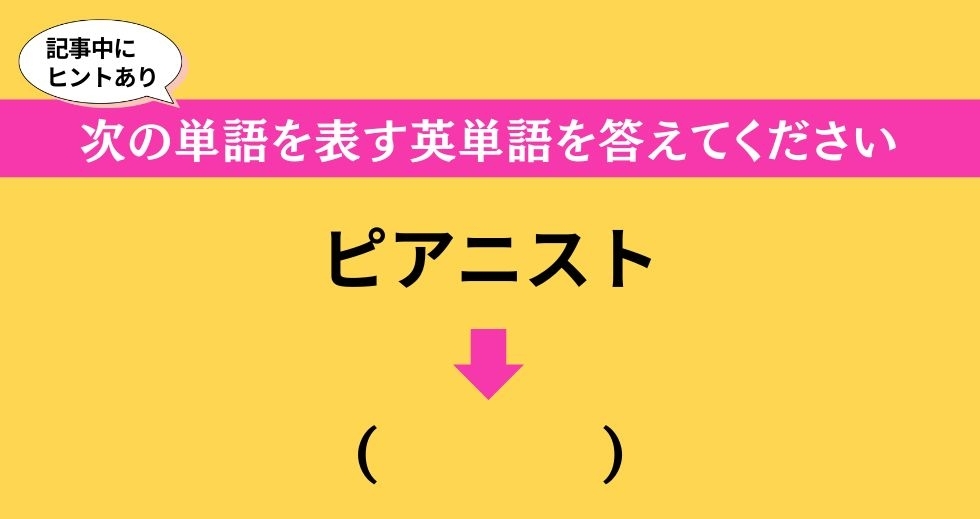 大人ならわかる？ 中学校の「英語」問題＜Vol.405＞