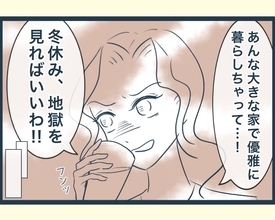 【漫画】「地獄を見ろ」長男の嫁の思惑は外れ、過去一平和なお正月に【イジワルな長男の嫁 Vol.22】