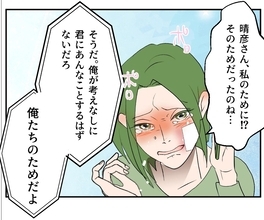 【漫画】やっぱり！ 彼が私を殴ったのは私たちのためだった！【傷つけたいモラハラ夫 Vol.134】