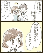 【漫画】犯人扱いされたママ友の父は地元の名士！【とにかく目立ちたいママ友が怖い Vol.32】