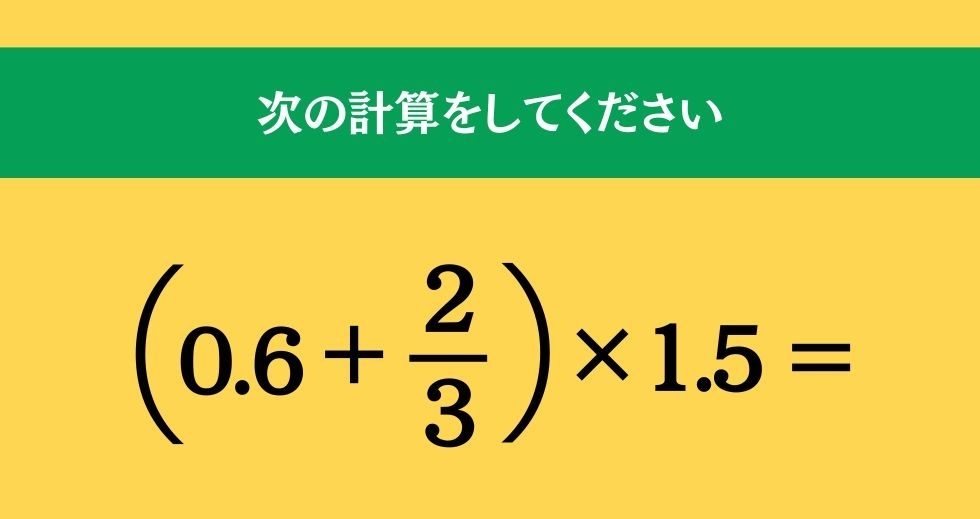 大人ならわかる？ 小学校の「算数」問題＜Vol.1279＞