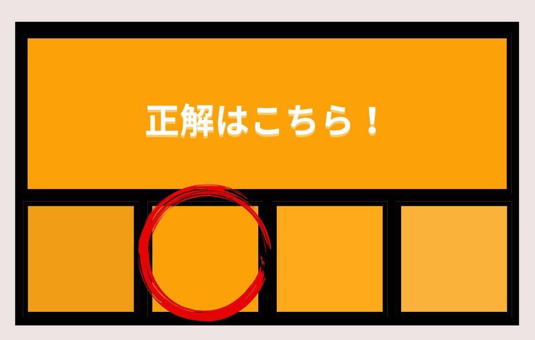 【色彩テスト】あなたの色彩感覚レベルは？＜Vol.1415＞