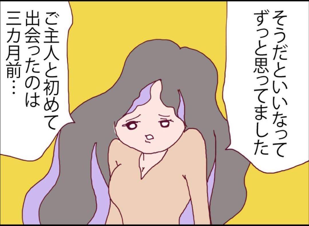 【漫画】夫とファミレスで出会ったという女性、何を語り出すのか？【突然、夫が消えた Vol.21】
