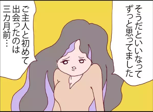 「【漫画】夫とファミレスで出会ったという女性、何を語り出すのか？【突然、夫が消えた Vol.21】」の画像