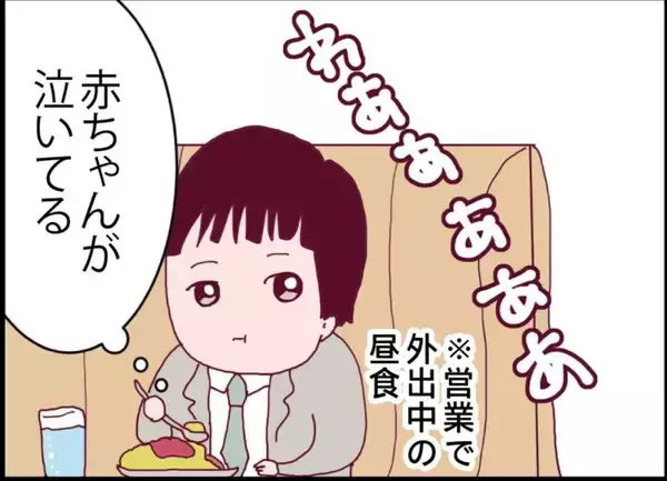 「【漫画】夫とファミレスで出会ったという女性、何を語り出すのか？【突然、夫が消えた Vol.21】」の画像
