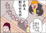 「【漫画】夫とファミレスで出会ったという女性、何を語り出すのか？【突然、夫が消えた Vol.21】」の画像7