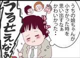 「【漫画】夫とファミレスで出会ったという女性、何を語り出すのか？【突然、夫が消えた Vol.21】」の画像6