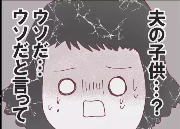 「【漫画】夫とファミレスで出会ったという女性、何を語り出すのか？【突然、夫が消えた Vol.21】」の画像