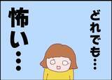 「【漫画】私が知らなかった夫の秘密がどんどん明らかになっていく【突然、夫が消えた Vol.30】」の画像6