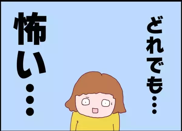 「【漫画】私が知らなかった夫の秘密がどんどん明らかになっていく【突然、夫が消えた Vol.30】」の画像