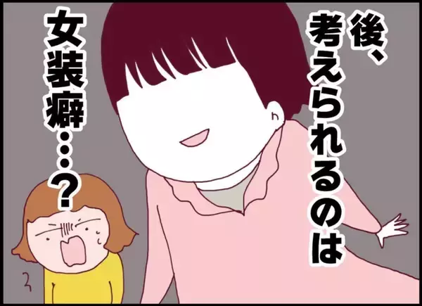 「【漫画】私が知らなかった夫の秘密がどんどん明らかになっていく【突然、夫が消えた Vol.30】」の画像