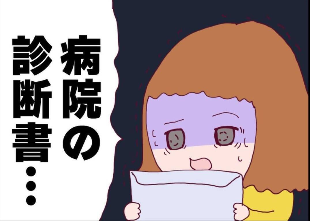 【漫画】私が知らなかった夫の秘密がどんどん明らかになっていく【突然、夫が消えた Vol.30】