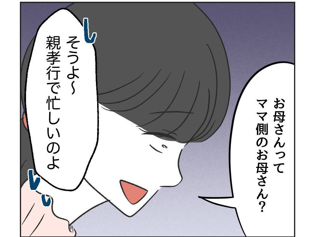 【漫画】もう一人のママから厳しい指摘…ウソがバレそうに【うちの隣のメーワク親子 Vol.14】