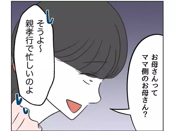 「【漫画】もう一人のママから厳しい指摘…ウソがバレそうに【うちの隣のメーワク親子 Vol.14】」の画像