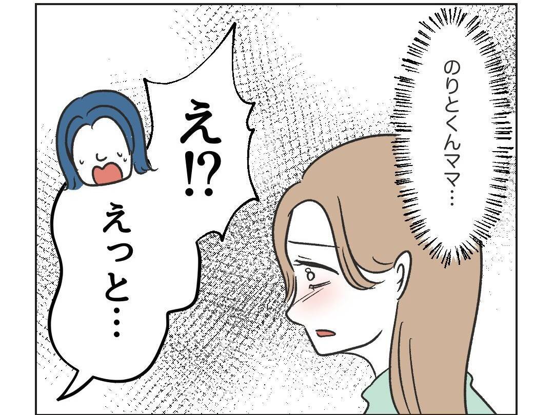 【漫画】もう一人のママから厳しい指摘…ウソがバレそうに【うちの隣のメーワク親子 Vol.14】